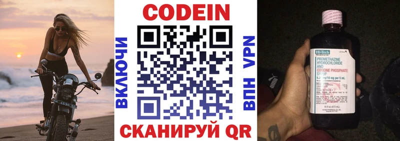 Codein Purple Drank Каспийск