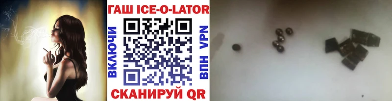 ГАШ ice o lator  Каспийск 