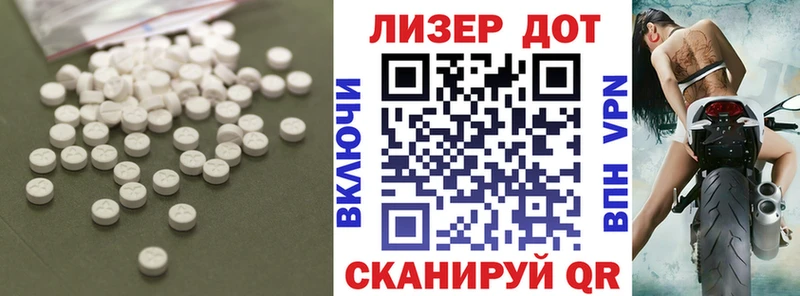 Лсд 25 экстази кислота  закладки  Каспийск 