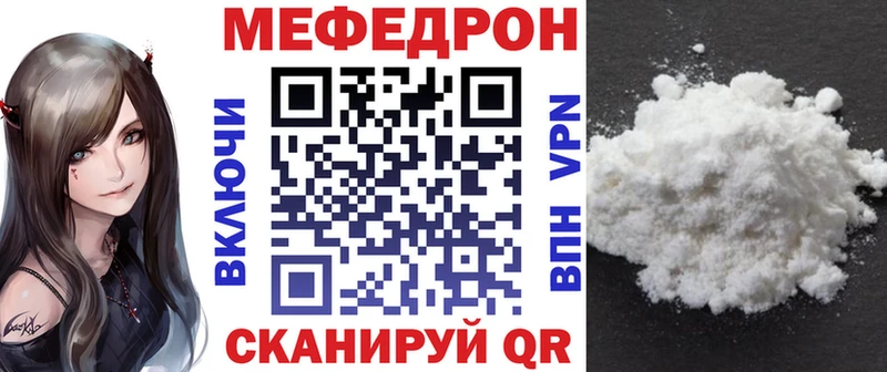 Мефедрон мука Каспийск