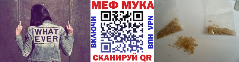 купить наркотик  Каспийск  Мефедрон мяу мяу 