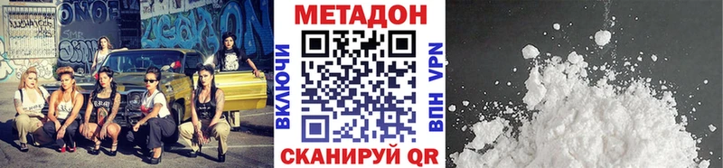 где найти наркотики  Каспийск  МЕТАДОН белоснежный 